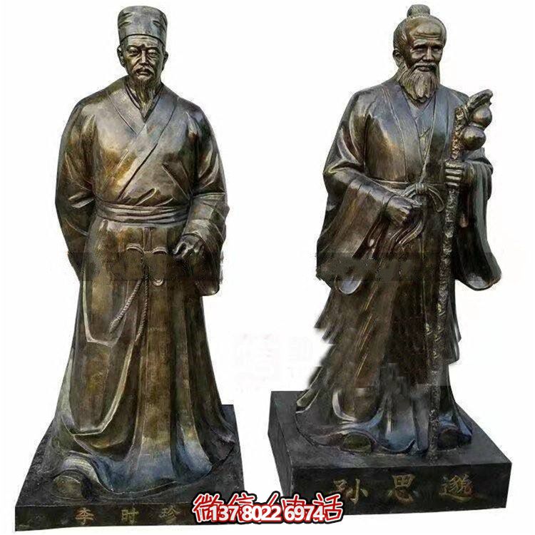 古代名醫景觀(guān)銅雕校園人物雕塑