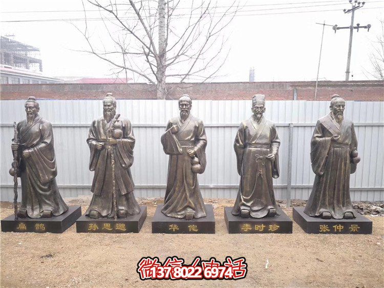 景區廣場(chǎng)大型銅雕古代名醫景觀(guān)擺件