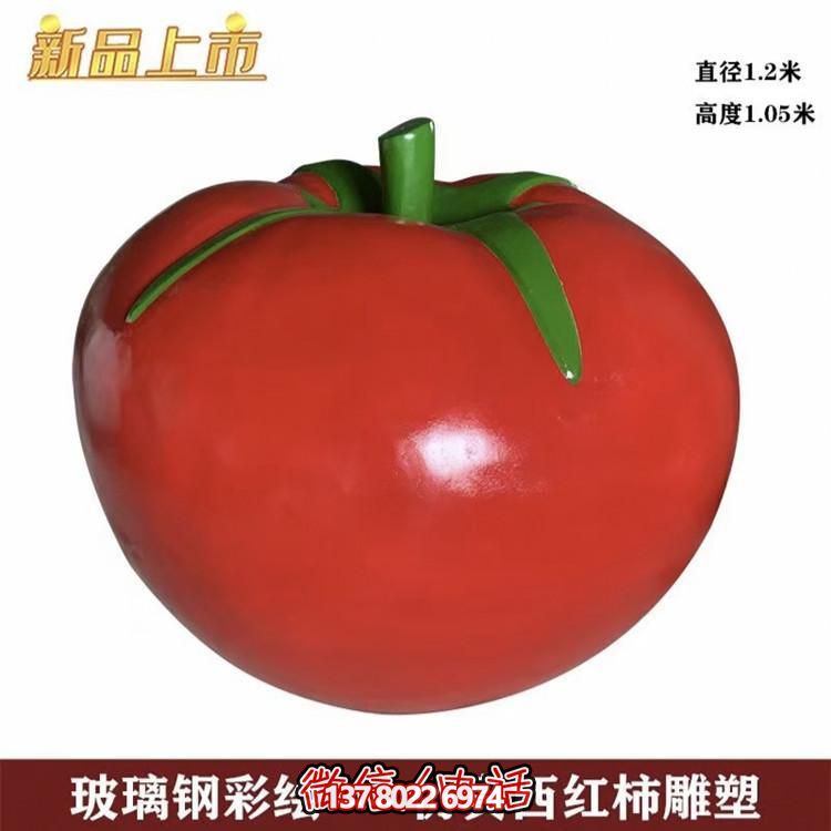 農場(chǎng)擺放玻璃鋼仿真西紅柿蔬菜雕塑