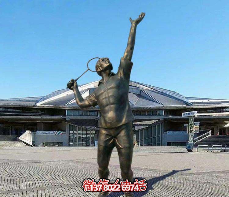 打羽毛球運動(dòng)人物銅雕