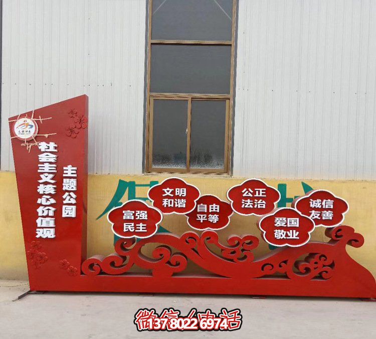 戶(hù)外景區大型玻璃鋼花朵價(jià)值觀(guān)雕塑 戶(hù)外景區大型玻璃鋼花朵價(jià)值觀(guān)雕塑