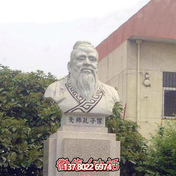 校園景觀(guān)擺放大理石儒家創(chuàng  )始人孔子頭像雕塑