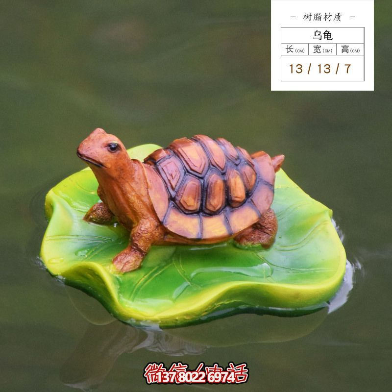 水中在荷葉上爬行的玻璃鋼樹(shù)脂烏龜雕塑 水中在荷葉上爬行的玻璃鋼樹(shù)脂烏龜雕塑