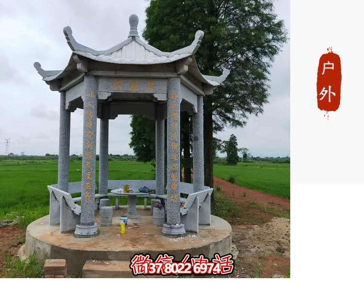 涼亭雕塑-村莊戶(hù)外擺放青石仿古建六角涼亭