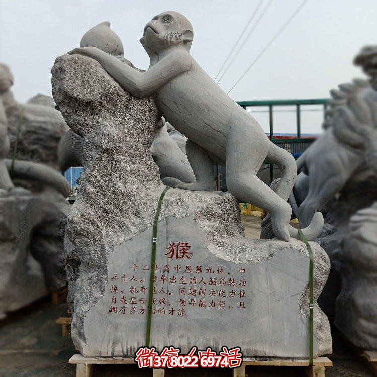 戶(hù)外景區石雕十二生肖雕塑