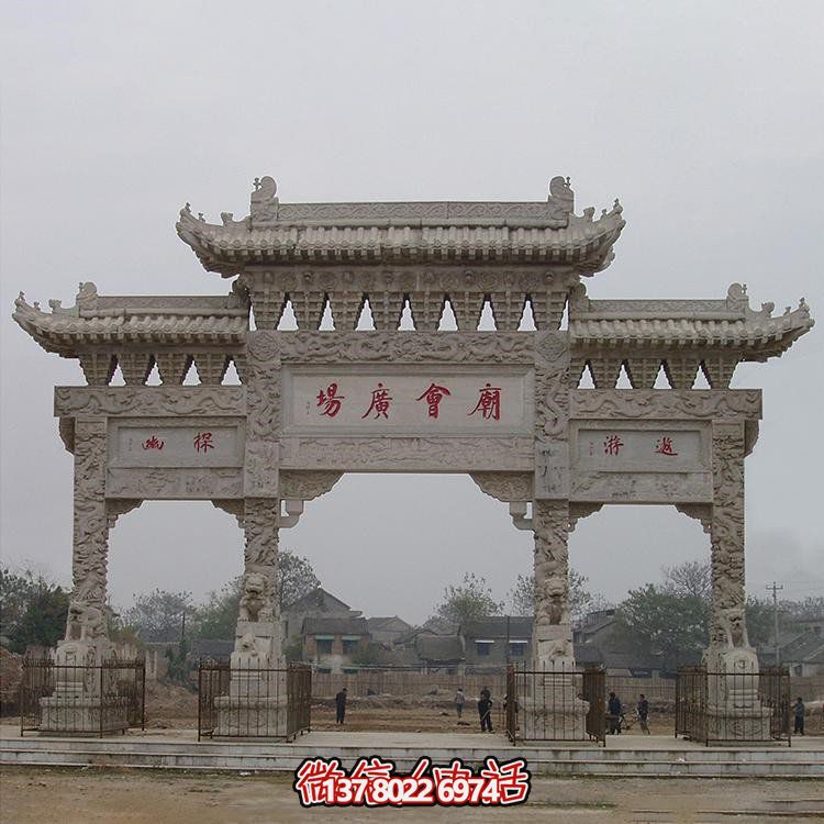 景區寺廟大型大理石石雕戶(hù)外景區牌坊