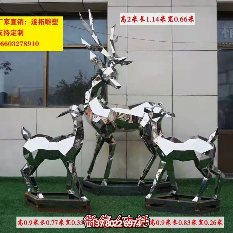 戶(hù)外公園不銹鋼鏡面塊面拋光創(chuàng  )意梅花鹿