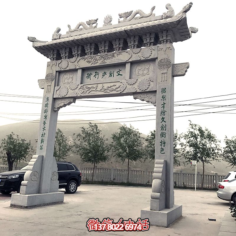 古鎮景區步行街擺放單門(mén)牌樓坊石雕