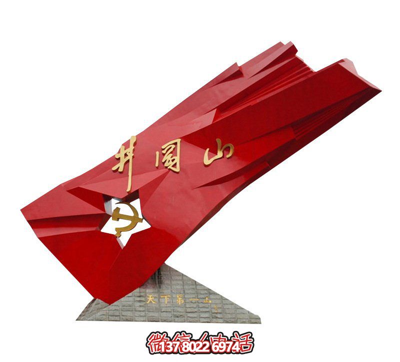 景區創(chuàng  )意大型戶(hù)外園林景觀(guān)旗幟雕塑