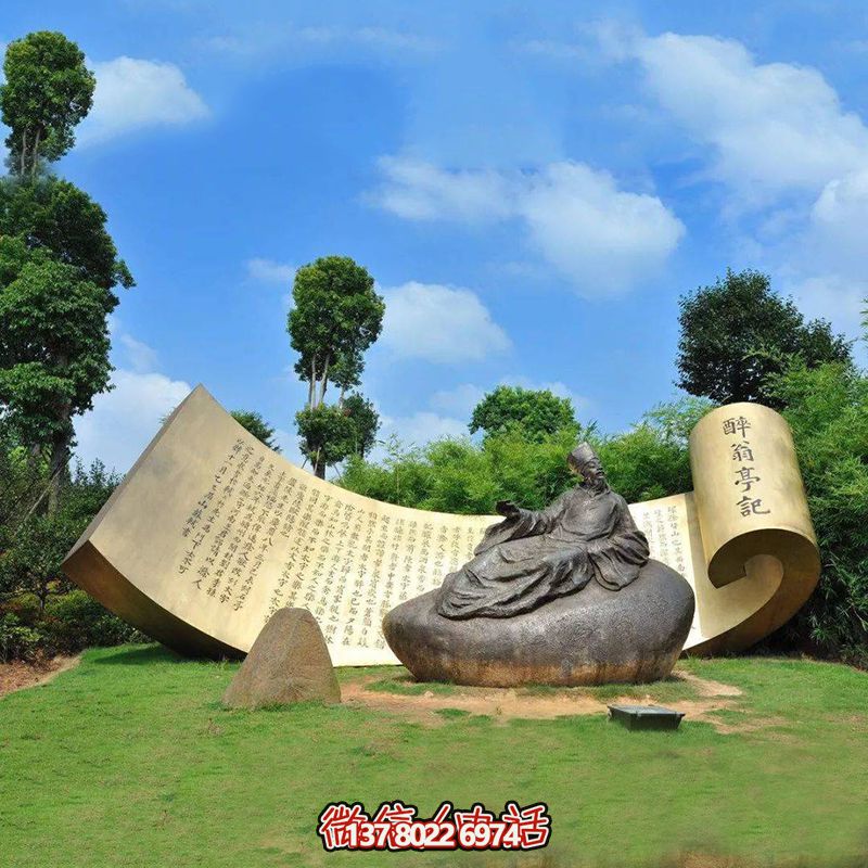 景區園林歐陽(yáng)修《醉翁亭記》景觀(guān)銅雕塑 景區園林歐陽(yáng)修《醉翁亭記》景觀(guān)銅雕塑