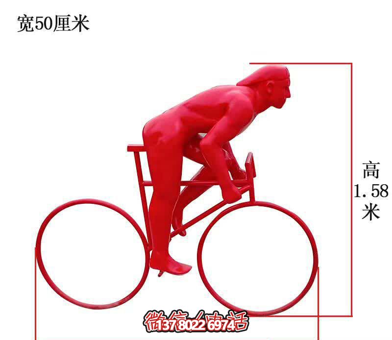 自行車(chē)雕塑-景區廣場(chǎng)擺放抽象玻璃鋼騎單車(chē)人物雕塑