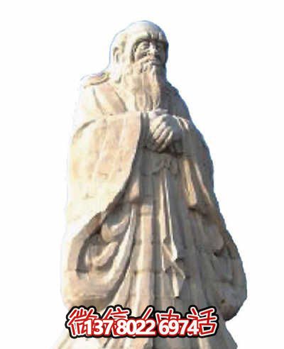 大理石園林擺放春秋時(shí)期古代名人老子石雕塑