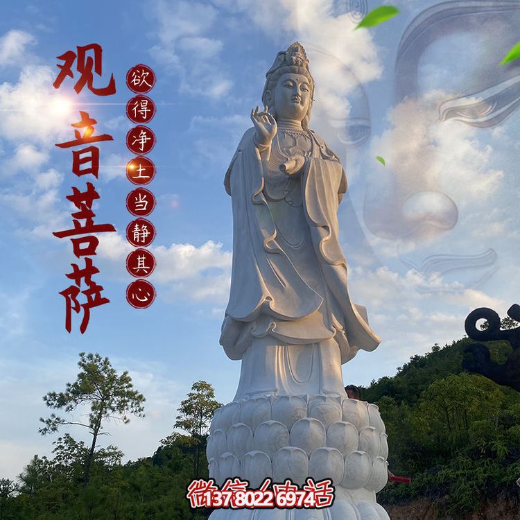 景區園林大型漢白玉大理石石雕觀(guān)音菩薩雕塑