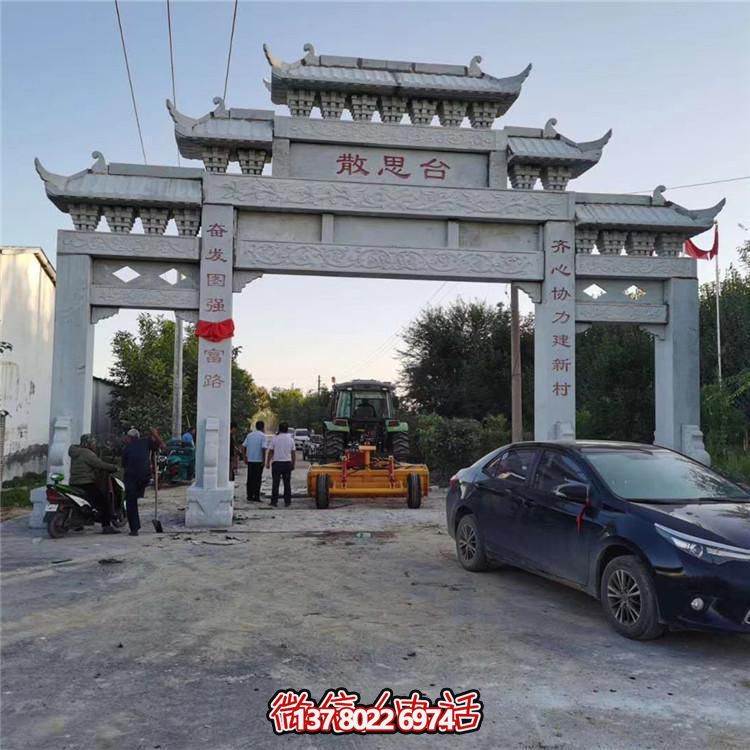 大理石石雕戶(hù)外農村三門(mén)牌坊
