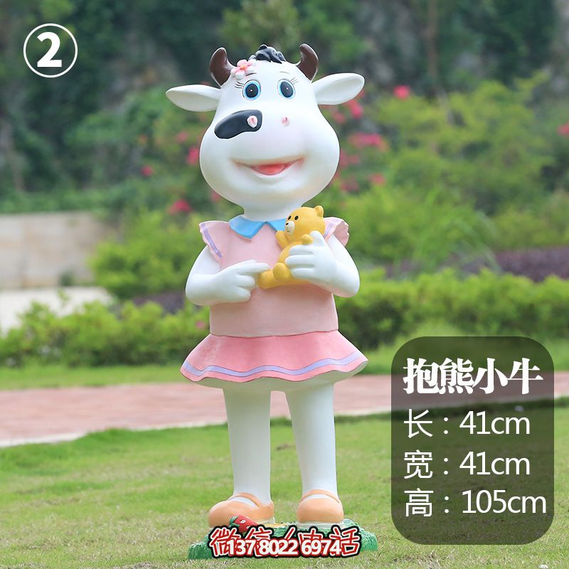 游樂(lè )園一只卡通抱著(zhù)小熊的玻璃鋼牛雕塑 游樂(lè )園一只卡通抱著(zhù)小熊的玻璃鋼牛雕塑