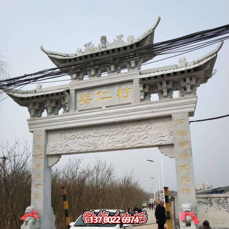 鄉鎮單門(mén)大型戶(hù)外景觀(guān)石雕牌坊雕塑