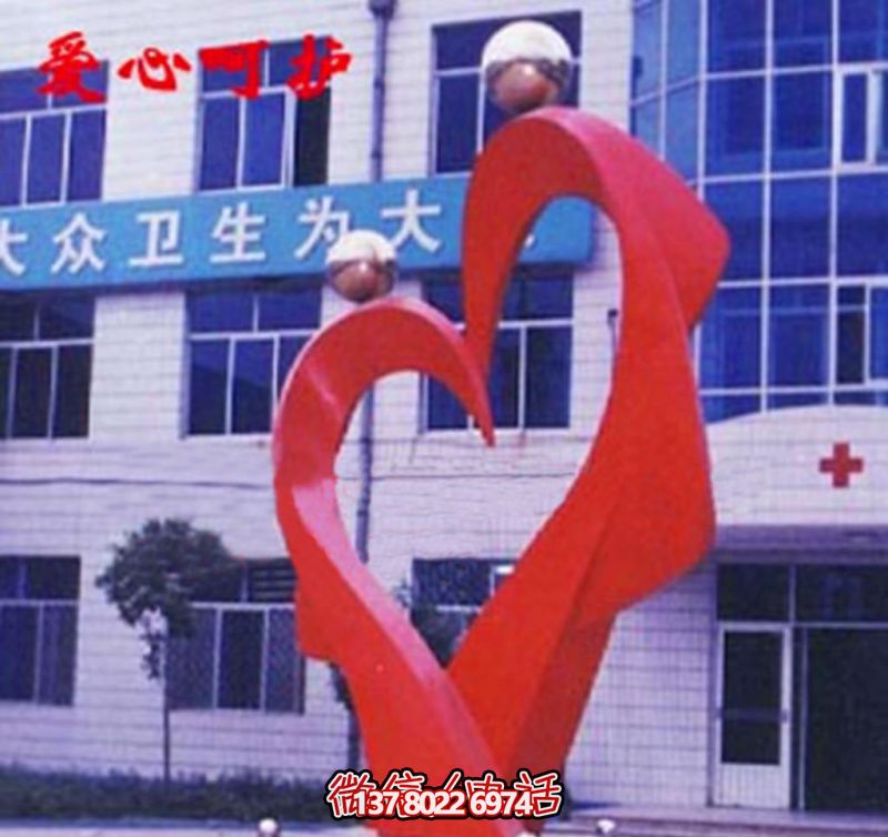 醫院不銹鋼抽象愛(ài)心雕塑 醫院不銹鋼抽象愛(ài)心雕塑