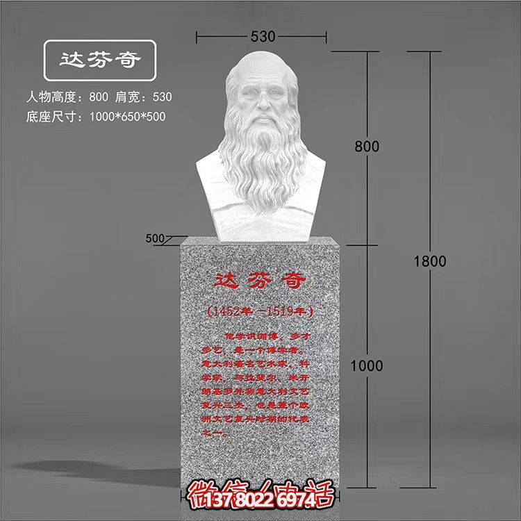 校園廣場(chǎng)大理石石雕胸像人物西方名人達芬奇雕塑