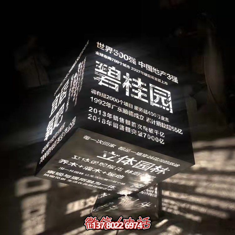不銹鋼魔方留空創(chuàng  )意景觀(guān)擺件