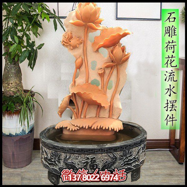石材流水荷花魚(yú)雕塑庭院室內噴泉景觀(guān)荷花池雕塑