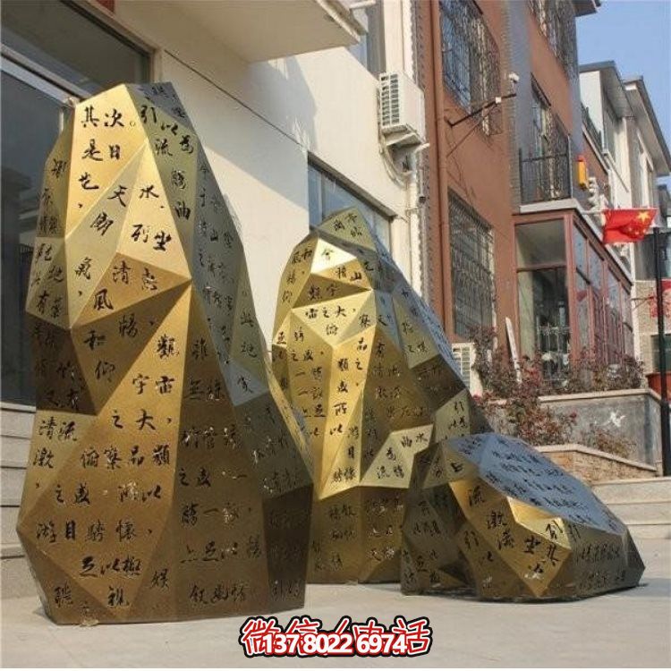 園林廣場(chǎng)不銹鋼幾何鏤空字體創(chuàng  )意景觀(guān)石