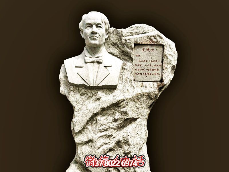 校園石雕創(chuàng  )意世界名人愛(ài)迪生雕塑