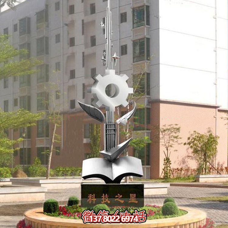 校園不銹鋼創(chuàng  )意齒輪科技之星雕塑