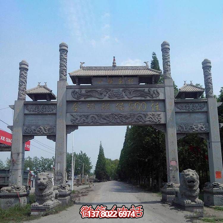 青石雕刻新中式古典墓園景區三門(mén)牌坊