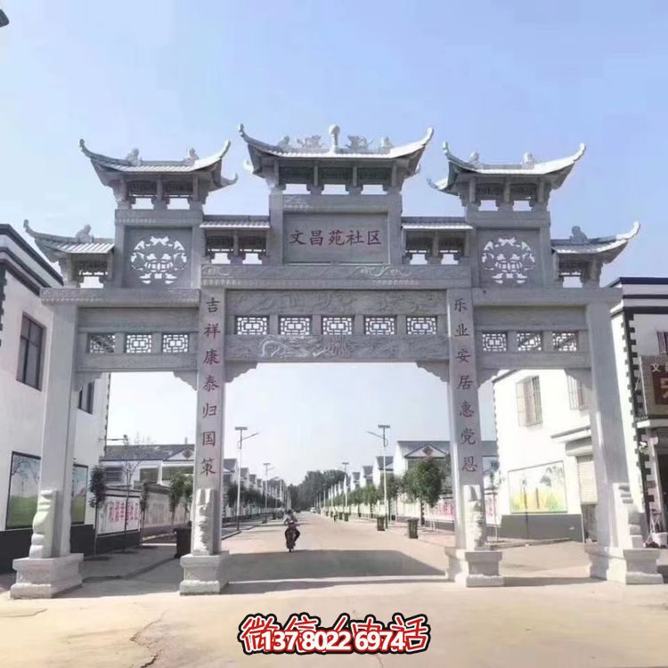 戶(hù)外城鎮大型大理石石雕牌坊