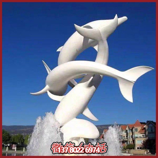 廣場(chǎng)海邊玻璃鋼創(chuàng  )意海豚噴泉雕塑擺件