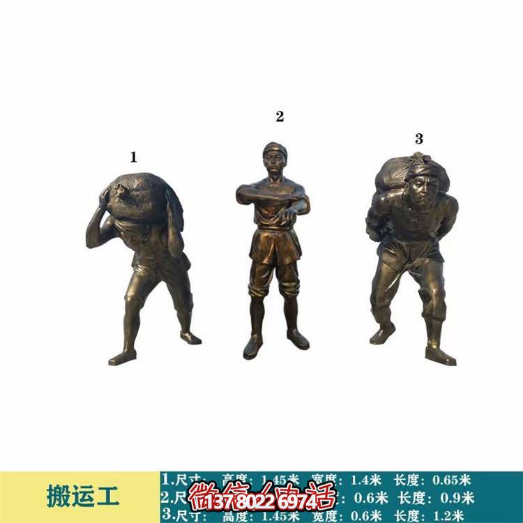 銅雕戶(hù)外園林景觀(guān)情景小品搬運工人物雕塑