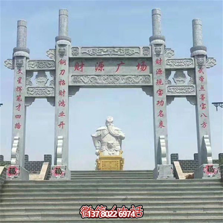 景區廣場(chǎng)入口擺放大理石新中式三門(mén)石雕牌坊