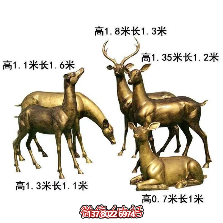 玻璃鋼仿銅戶(hù)外園林景觀(guān)梅花鹿