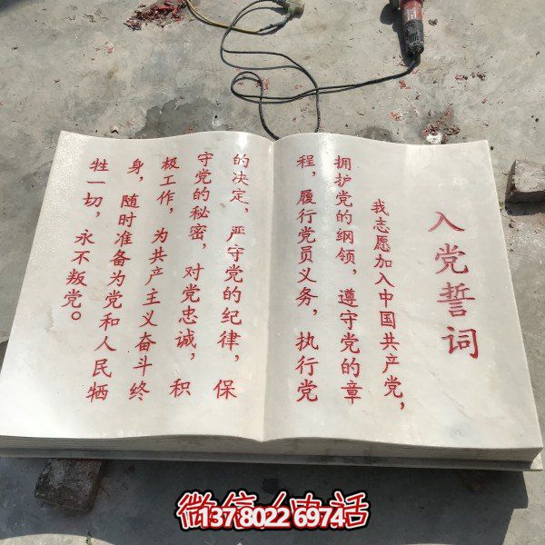 校園廣場(chǎng)大理石石雕浮雕書(shū)籍擺件