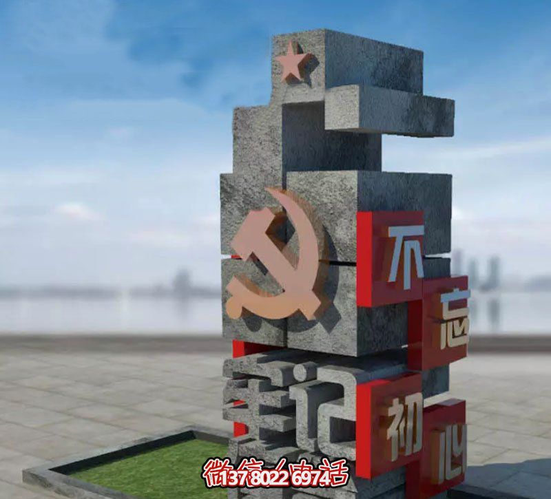 公園里擺放的玻璃鋼創(chuàng )意不忘初心雕塑 公園里擺放的玻璃鋼創(chuàng )意不忘初心雕塑