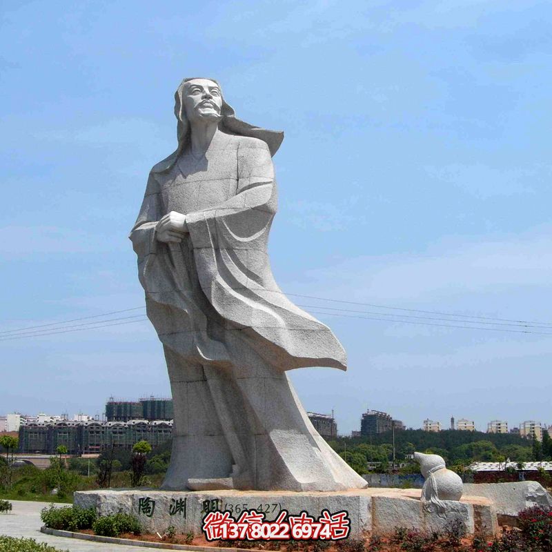 景區廣場(chǎng)大型大理石歷史文化名人陶淵明石雕塑 景區廣場(chǎng)大型大理石歷史文化名人陶淵明石雕塑