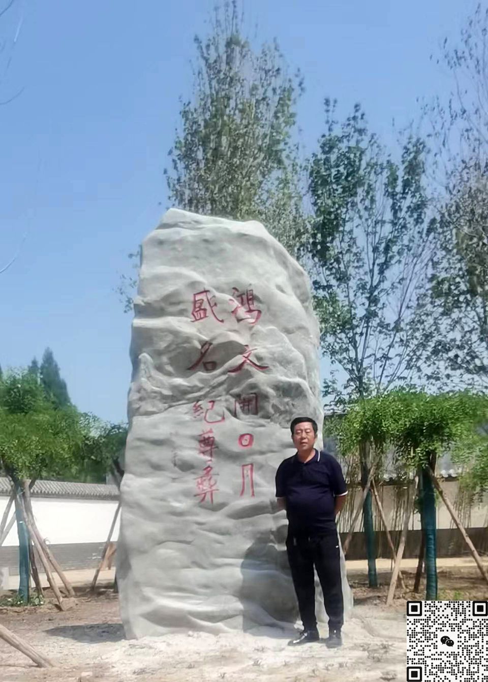 刻字景觀(guān)石 刻字景觀(guān)石
