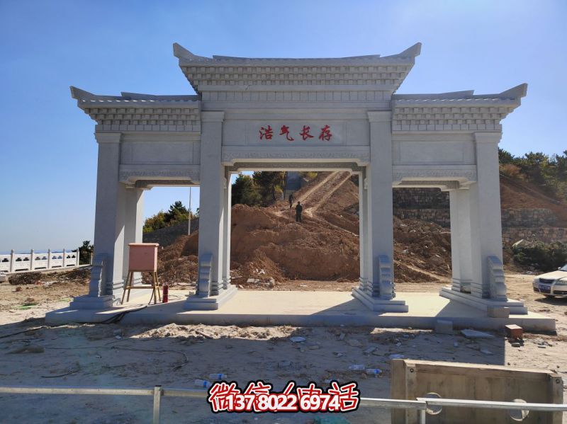 三間四柱浩氣長(cháng)存大理石牌坊